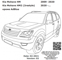 Фаркоп 6755-AX Oris на Kia Mohave 2009-2020, 2020-. Необходима подрезка бампера. Тип шара: A. Нагрузки: 2000/100 кг, масса фаркопа 20 кг (без электрики в комплекте) от магазина ФаркопРос